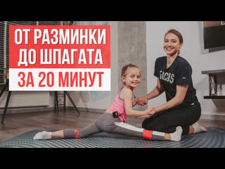 porn продольный шпагат за 20 минут молодые гимнастика с тренером khomytskyi pro hd