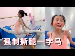 porn 舞蹈培训学校的小女孩给大家来一个超强一字马强制开腿训练太疼了强制拉伸 flexibility stretching hd