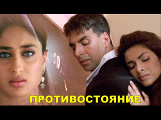 porn противостояние 2004 aitraaz акшай кумра приянка чопра карина капур hd