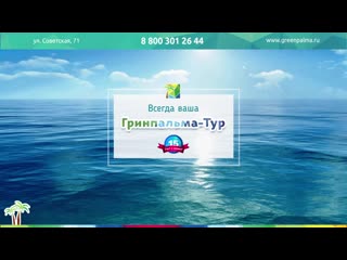 porn юбилейный год компании гринпальма тур adam eve hotel 5 звезд белек турция hd