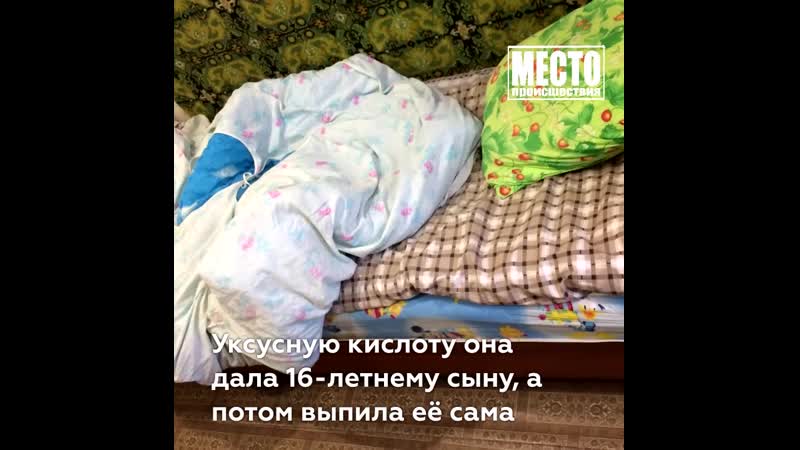 porn пыталась отравить сына инвалида уксусом hd