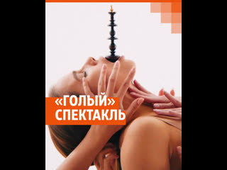 porn екатеринбургские танцовщицы поставили голый спектакль hd