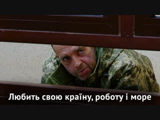 porn український моряк якого захопила росія hd