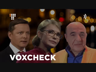 porn voxcheck ляшко тимошенко і рабінович про супрун та моз hd