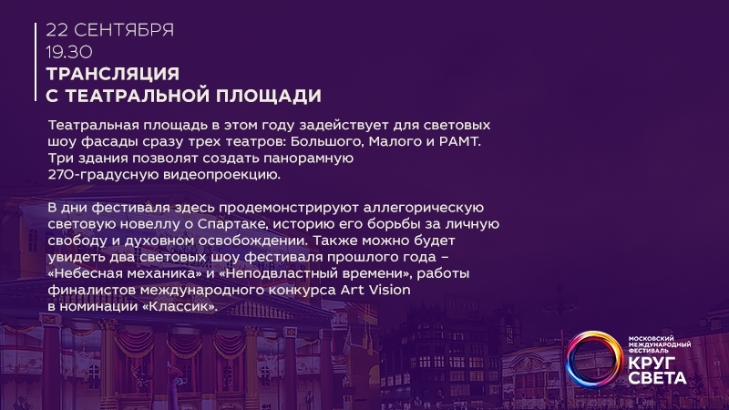 porn московский международный фестиваль круг света театральная площадь hd