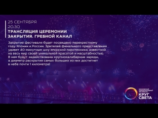 porn церемония закрытия viii московского международного фестиваля круг света hd