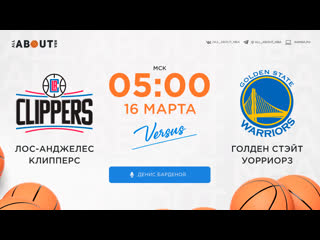 porn смотреть онлайн прямая трансляция nba лос анджелес клипперс голден стэйт уорриорз hd