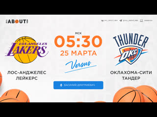 porn смотреть онлайн прямая трансляция nba лос анджелес лейкерс оклахома сити тандер hd