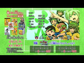 porn xdub anime inazuma eleven go chrono stone одиннадцать молний только вперёд камень времени 19 серия anzen hd