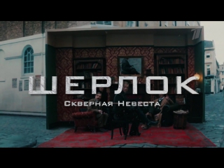 porn шерлок холмс скверная невеста скоро на первом канале hd