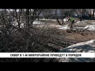 porn на улице космической в первом микрорайоне хабаровска началось благоустройство сквера hd