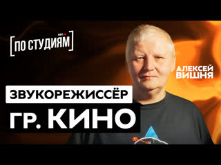 porn алексей вишня о викторе цое записи альбома кино группа крови и авторских правах по студиям hd