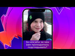 porn соль опрос про подглядывания 13 03 2024 сольтв hd