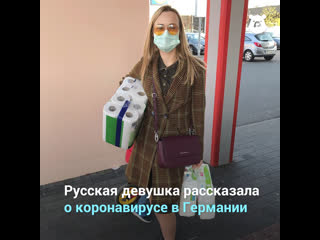porn русская девушка рассказала о коронавирусе в германии hd