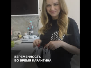 porn беременность во время карантина hd