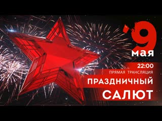 porn трансляция праздничного салюта hd