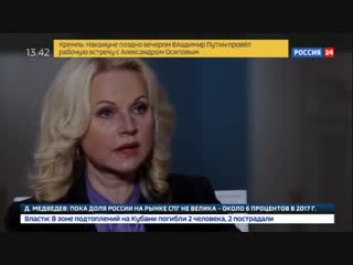 porn татьяна голикова секс просвет от вице премьера по социальной политике россия 24 hd