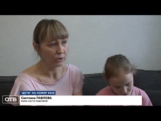porn помоги детям настя павлова верхняя пышма hd