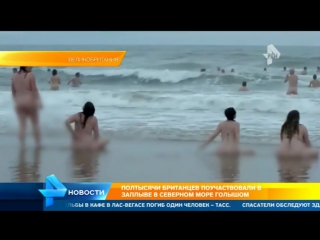 porn полтысячи голых нудистов участвовали в заплыве в северном море hd