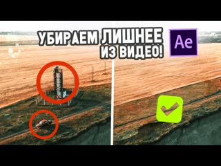 porn как вырезать объект из видео after effects для новичков hd