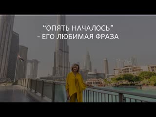 porn опять началось его любимая фраза hd