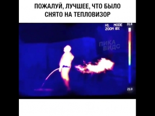 porn лучшее видео снятое на тепловизор прикольное смешное видео шок ужасы жесть прикол юмор игры ржака шоу сцена передача hd