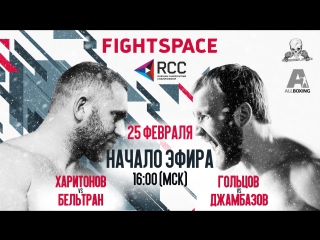 porn сергей харитонов vs джоуи бельтран 25 февраля 1600 мск прямая трансляция hd