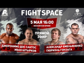 porn александр емельяненко vs габриэль гонзага иван штырков vs джеронимо дос сантос прямая трансляция hd