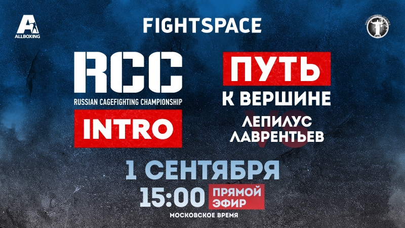 porn rcc intro 1 rcc mma путь к вершине мск прямая трансляция hd