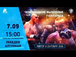 porn денис лебедев vs хизни алтункая прямая трансляция hd