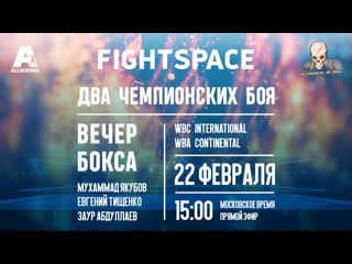 porn абдуллаев тищенко якубов романов rcc boxing прямая трансляция hd