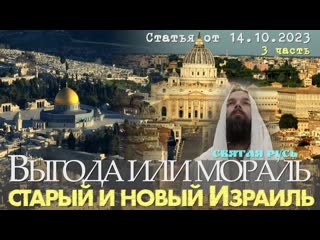 porn выгода или мораль старый и новый израиль 3 ч hd