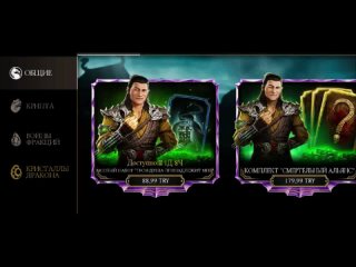 porn покупка особого набора твоя душа принадлежит мне в mortal kombat mobile hd