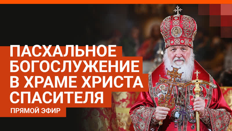 porn пасхальное богослужение в храме христа спасителя 2020 hd