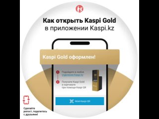 porn как открыть kaspi gold в мобильном приложении kaspi kz hd
