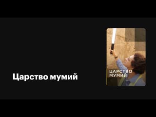 porn царство мумий kingdom of the mummies серия 4 богиня змей и её слуги servants of the serpent goddess hd