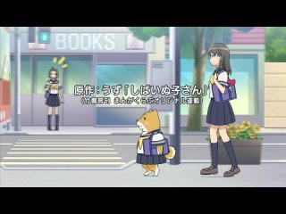 porn woa шиба инука сан сиба инуко shiba inuko san 7 серия helona hd