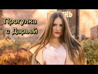 porn фотопрогулка с прекрасной и обаятельной девушкой hd