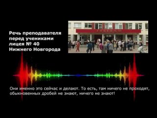 porn преподаватель нижегородского лицея заявила ученикам что их следует расстреливать hd