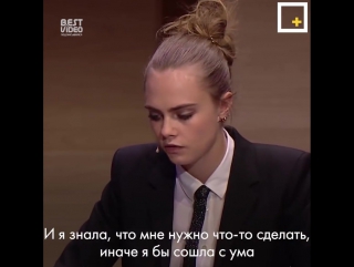 porn кара делевинь о своей молодые депрессии hd