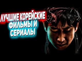 porn лучшие корейские фильмы и сериалы hd