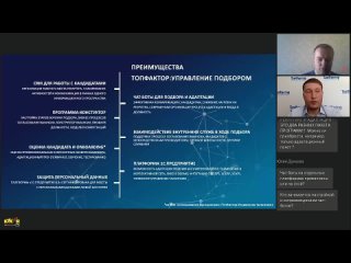 porn вебинар управление подбором и адаптацией в новой crm системе на базе 1спредприятие hd