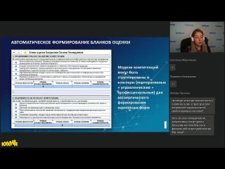 porn вебинар оценка сотрудников в начале года и планирование их развития hd