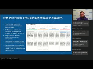 porn вебинар 24 ноября системный подход в подборе и онбординге персонала hd