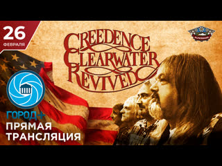 porn концерт группы creedence clearwater revived hd