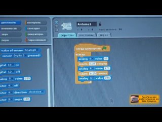 porn проект arduino для младших школьников 2 серия hd