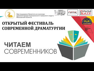 porn фестиваль современной драматургии читаем пьесу андрея юркова прощание славянки hd