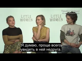 porn интервью команды маленьких женщин для vanity fair в рамках промоушена фильма русские субтитры hd