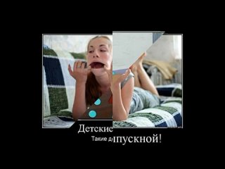 porn неприличные демотиваторы про девушек размер имеет значение funny demotivators hd