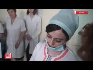 porn врачи и медсестры из молодые больницы в серове рассказали о шикарных зарплатах hd